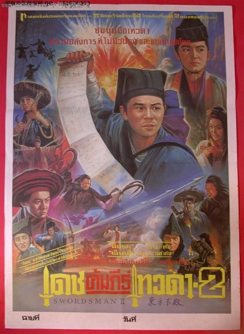 衡阳市高中毕业证样本